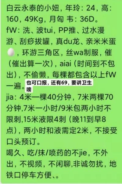 白云小妞