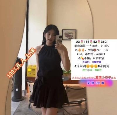 白云林琳可上门