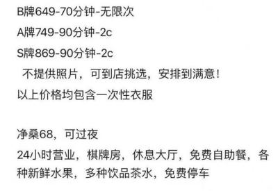 海珠晓岗会所(95场)