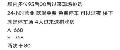 番禺格林会所(95场)