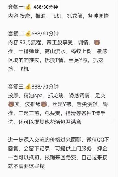 荔湾坑口抓龙筋（E罩杯）