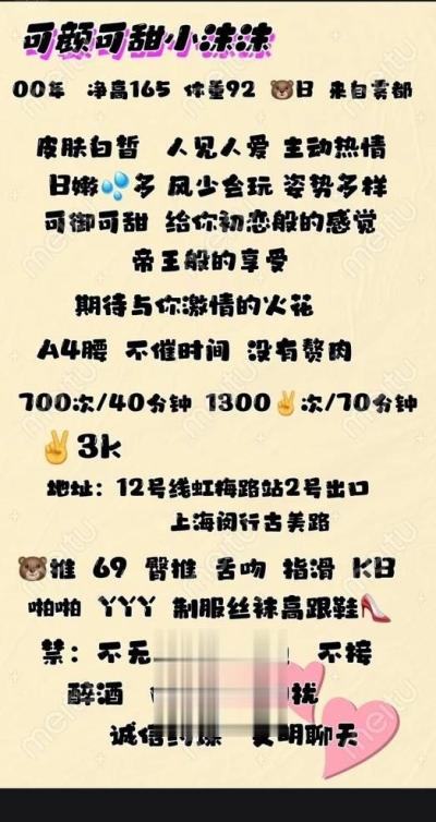 重庆妹小沫沫